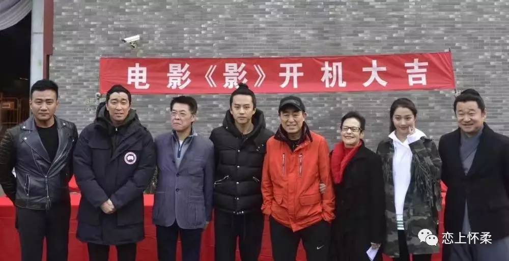 张艺谋新片《影》在怀柔开机啦! 张艺谋新片《影》在怀柔开机啦!