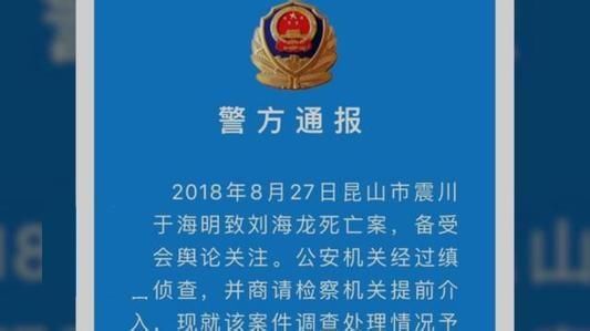 雄律师解读丨昆山案件启示录:正义即不会缺席