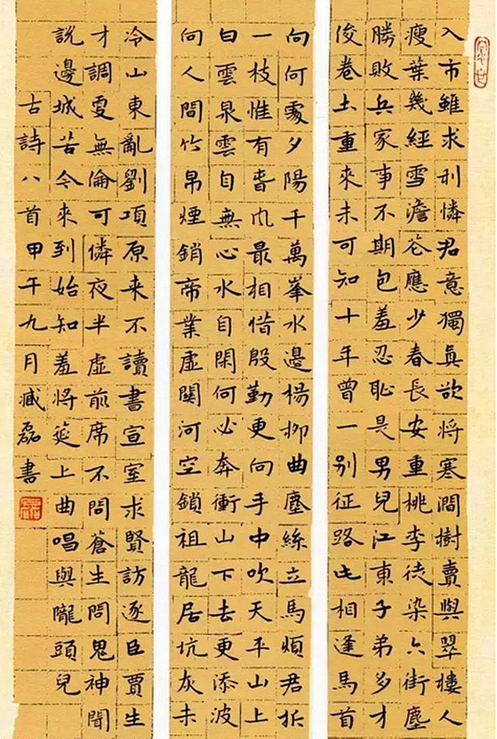 用硬笔写出小楷的底蕴,高手!