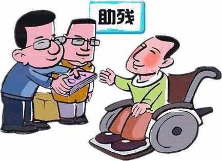 2018社保改革惠农政策新变化,这八大残疾人补