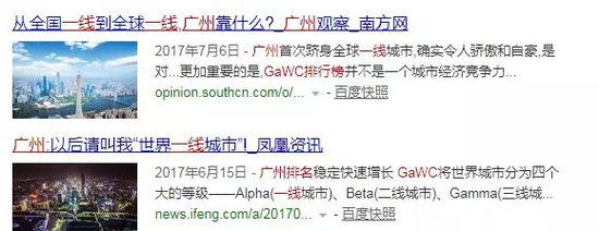 2018世界城市名册发布:北京首进四强 成都再跃