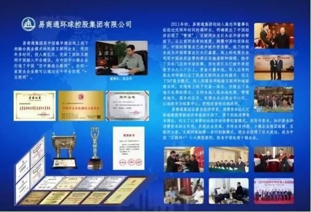 易商通入选国家创新驱动发展战略案例