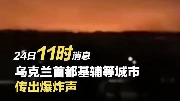 1分钟梳理俄乌冲突时间线 1分钟梳理俄乌冲突时间线