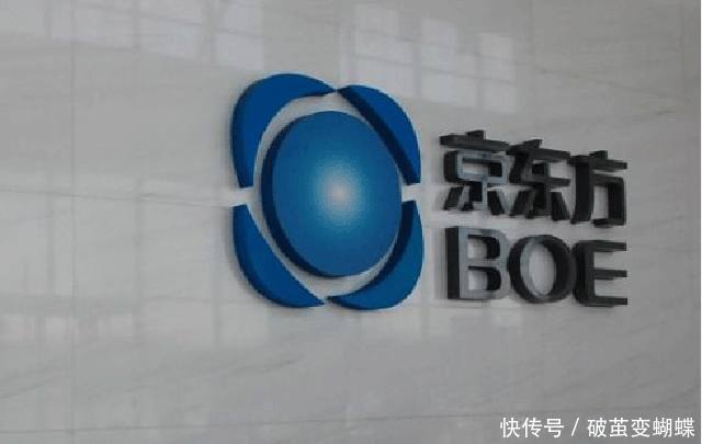 投资465亿元!京东方第三条柔性AMOLED线开