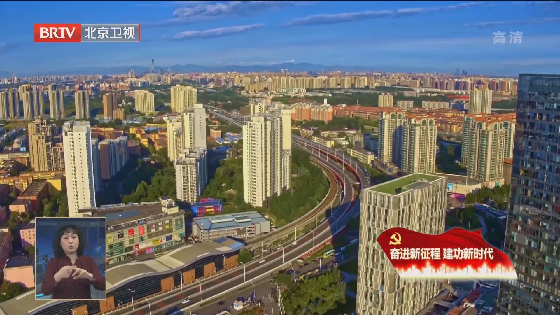 通州区:把城市副中心建设成为新时代高质量发展的典范 通州区:把城市副中心建设成为新时代高质量发展的典范