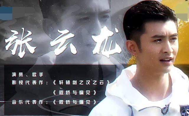 李毅做客跑男,陈赫拒绝和杨幂组队,原因跟导演