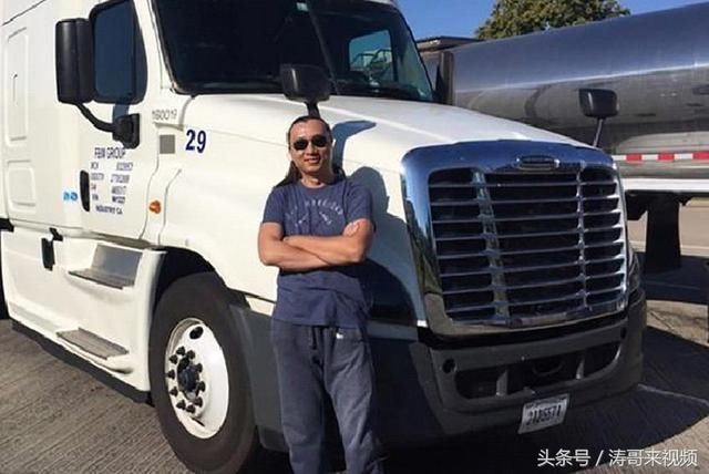 中国司机在美国开卡车年入五十万,住别墅开宝