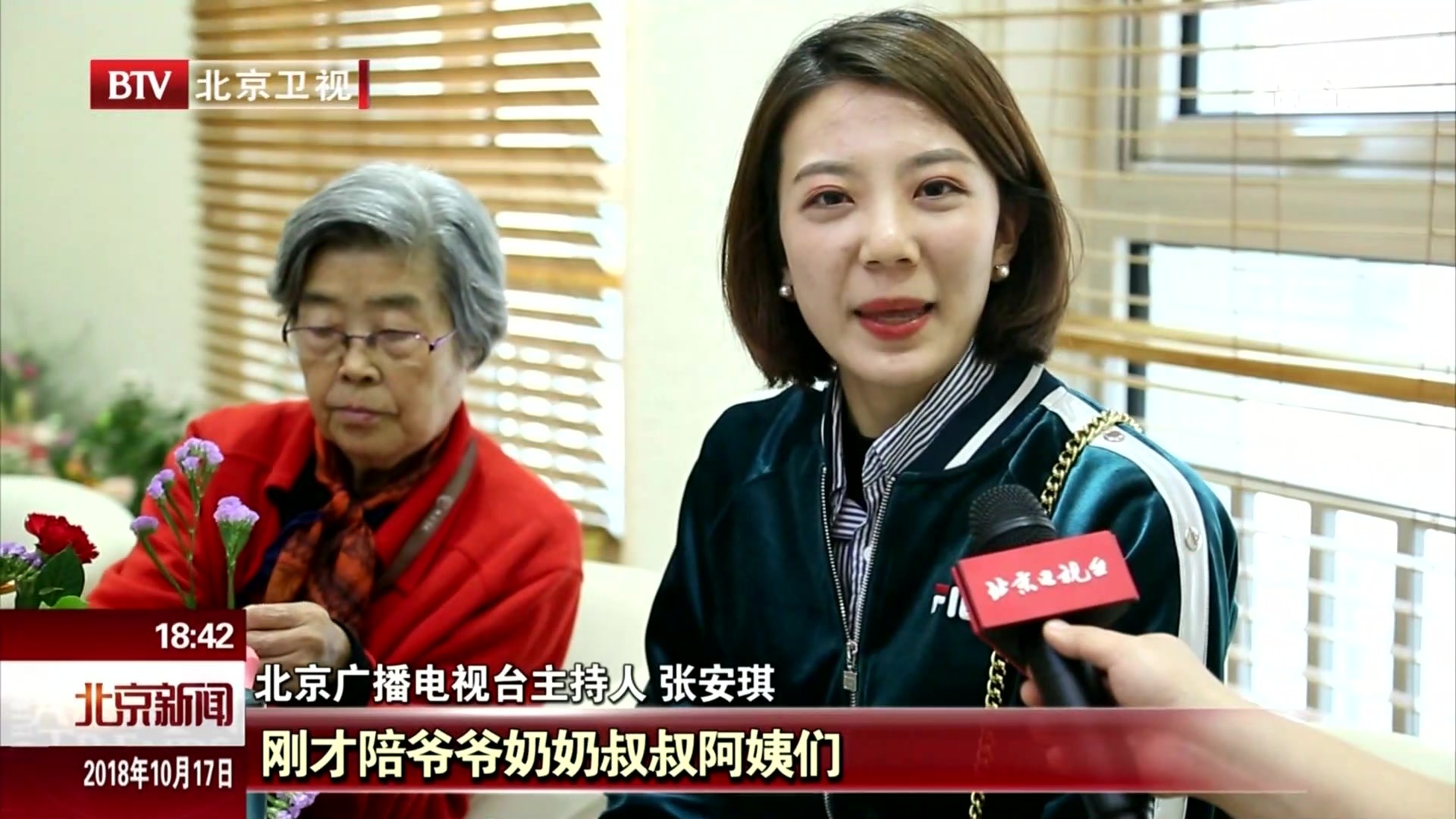 北京广播电视台给老人送上节日祝福 北京广播电视台给老人送上节日祝福