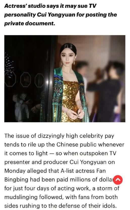 无锡地税调查范冰冰,崔永元:一查一个准儿,合同