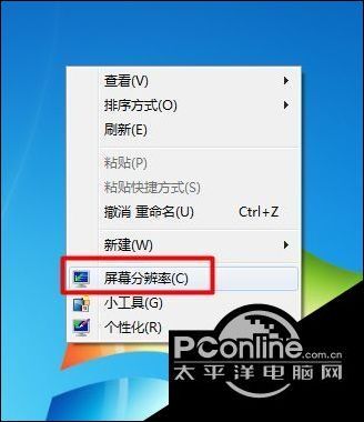 win7怎么关闭右下角英特尔R核芯显卡图标