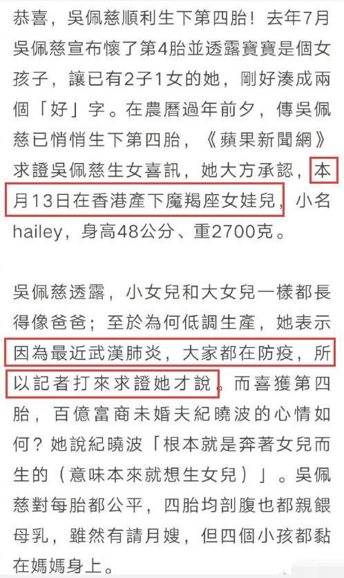 吴佩慈四胎生女 纪晓波为什么还不娶纪晓波?(图4) 吴佩慈四胎生女 纪晓波为什么还不娶纪晓波?(图4)