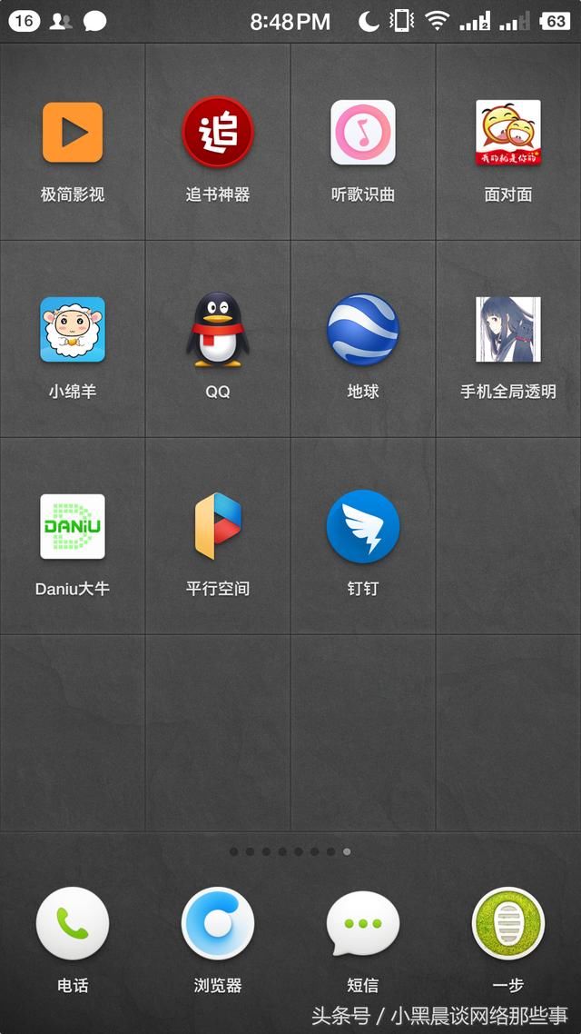 在家实现钉钉上班打卡方法,只需要一个神器软