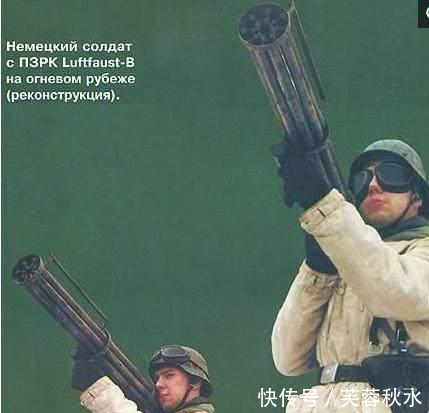 二战德军奇葩大杀武器之 九管防空火箭筒!