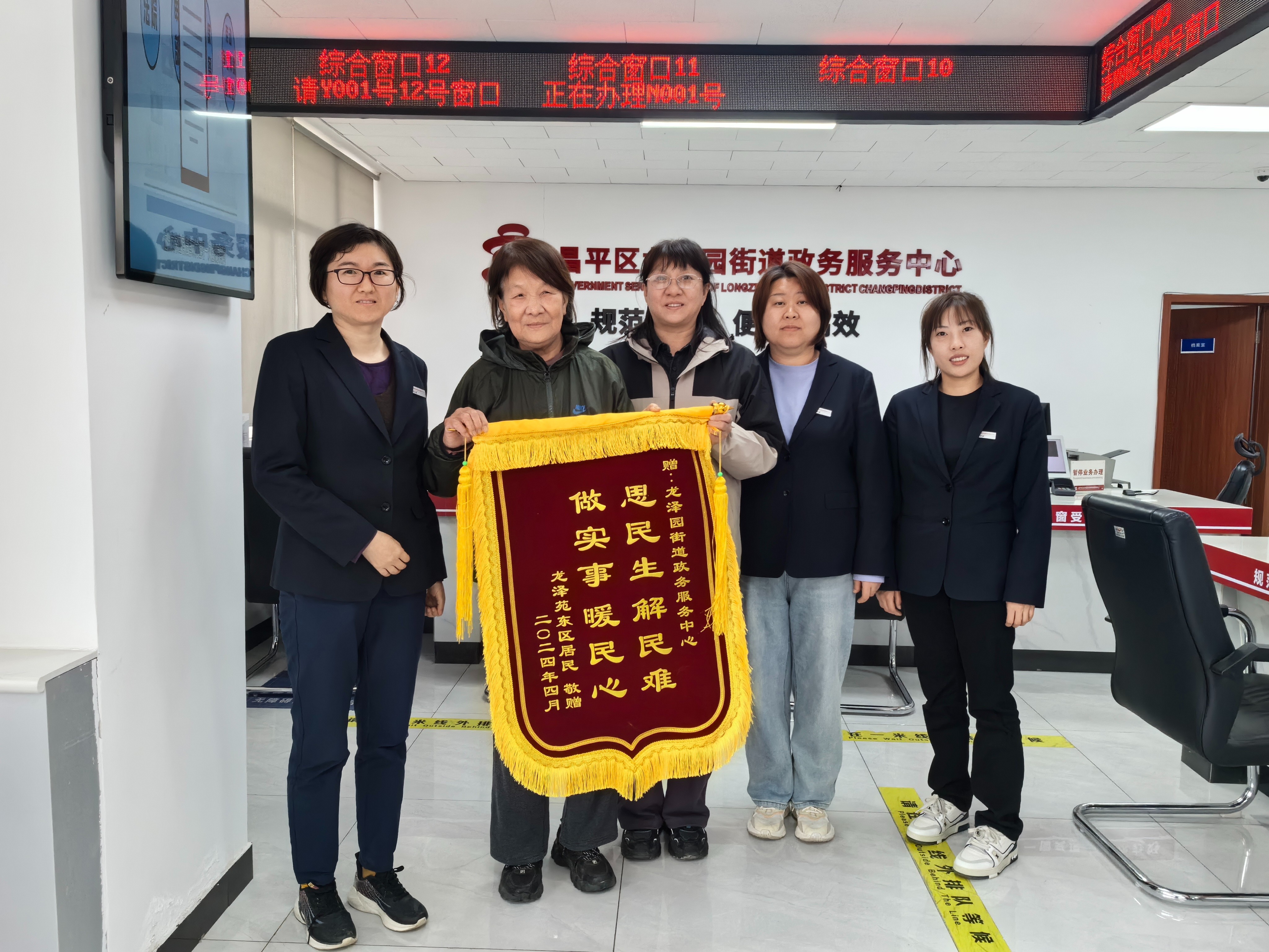 龙泽园街道:“三个到位”精准高效助力办好“退休一件事”_北京时间