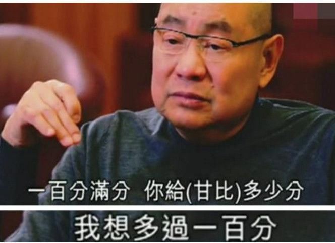 刘銮雄评价甘比:很单纯,不像别人都是为了钱!网