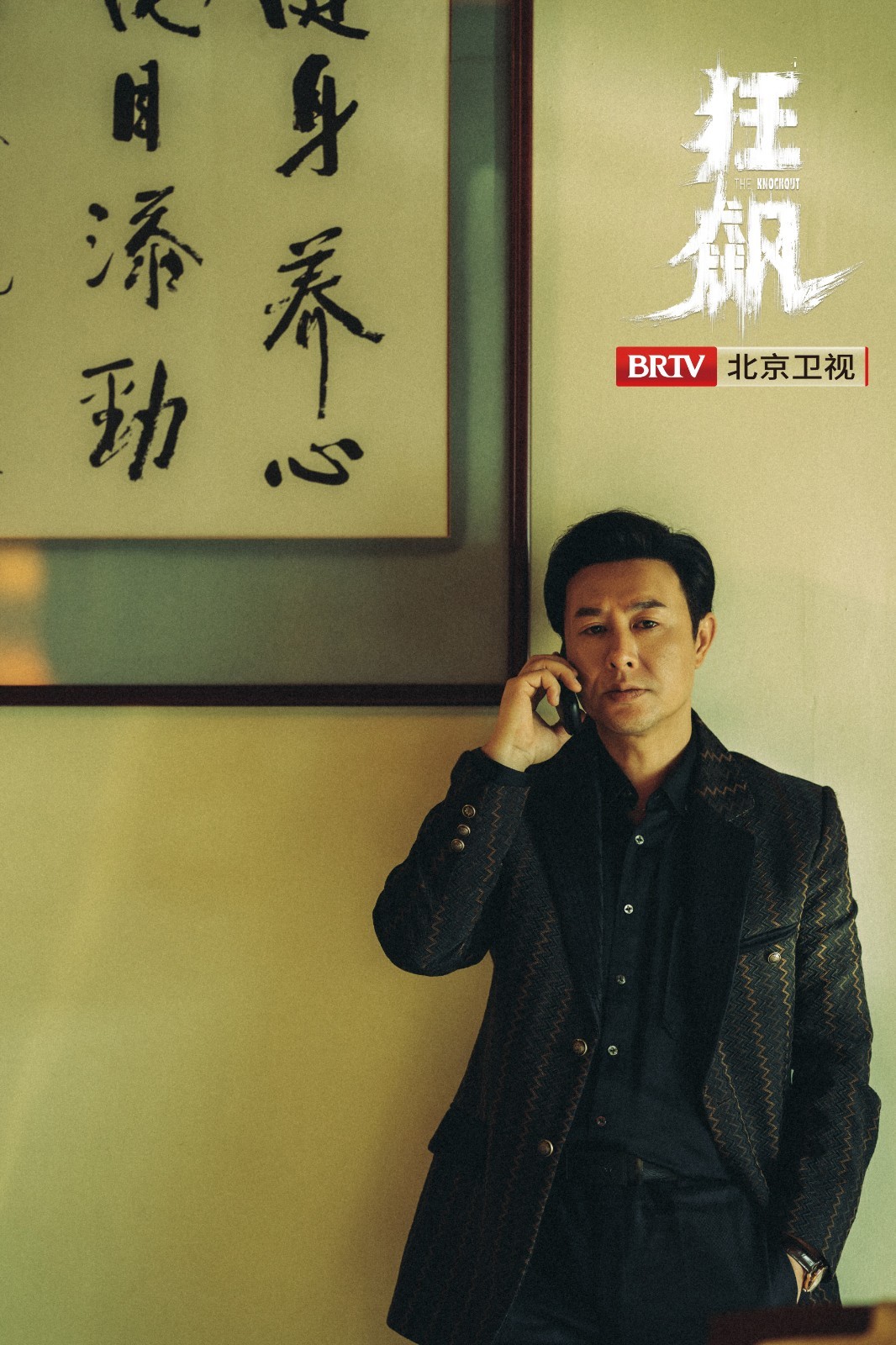 【狂飙】剧照组图欣赏_北京时间