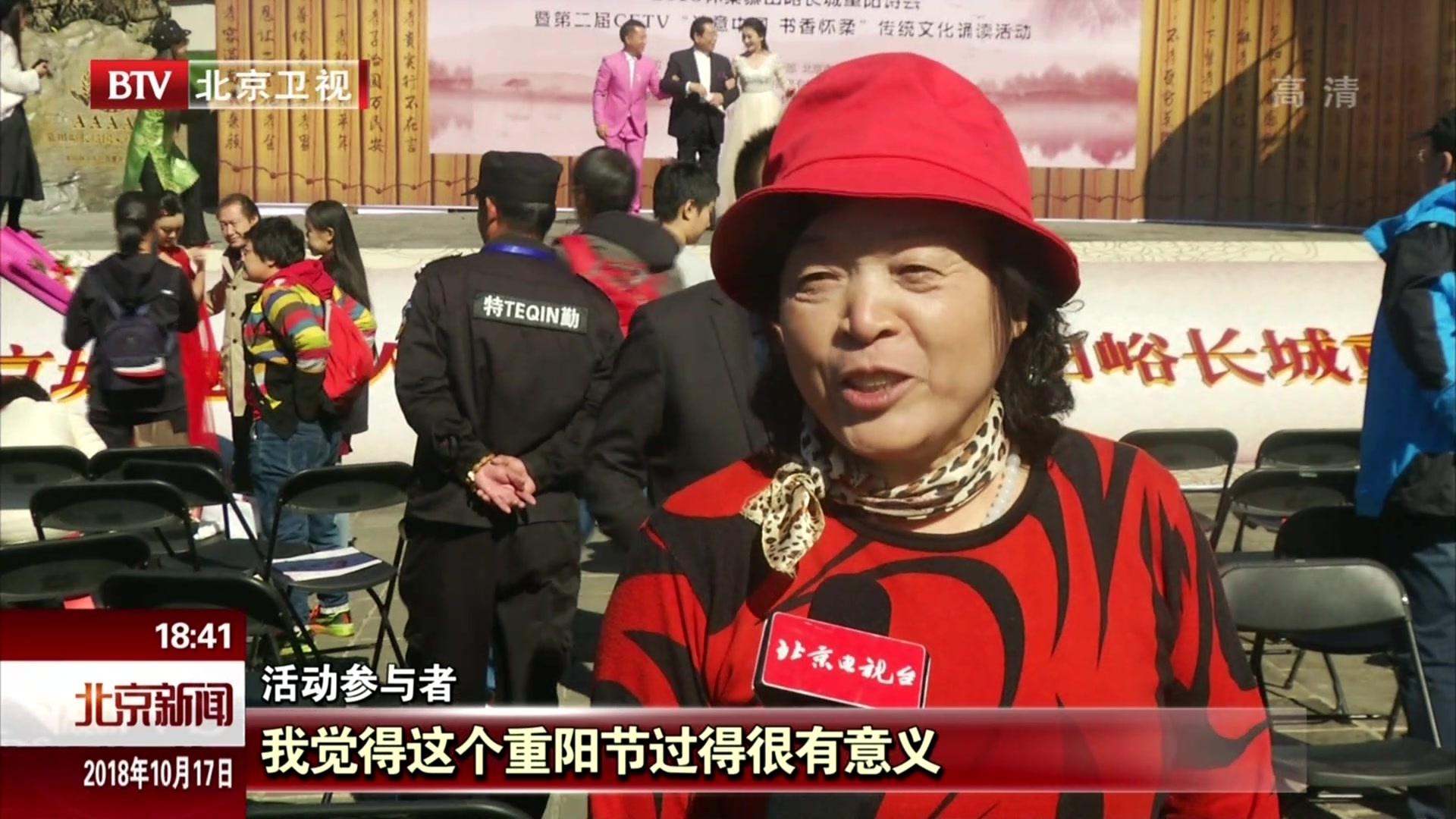 北京:多彩活动庆重阳 尊老爱老传承孝恩 北京:多彩活动庆重阳 尊老爱老传承孝恩