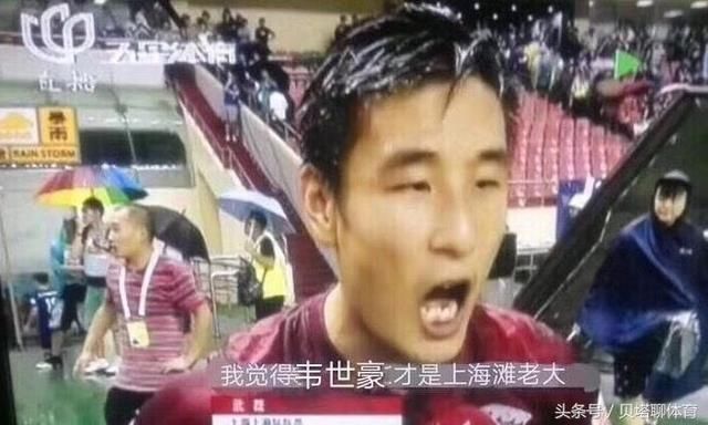 董路怒喷:韦世豪这脚乌龙球,全怪他跑位太差!之