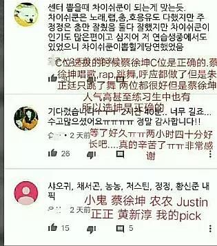 韩国人原来也看《偶像练习生》,他们是这样评