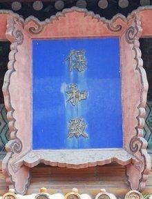 首都北京《旅游景点》故宫旧称紫禁城明清两个