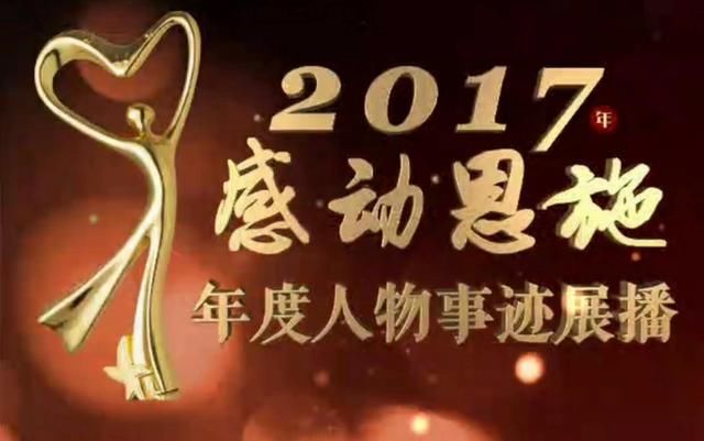 评选活动组委会公示了年度人物及年度人物提名奖名单,利川王芳,田云奇