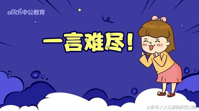 2018考公务员,为什么要去乡镇岗位?