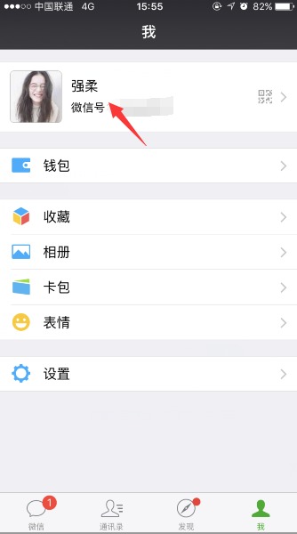 微信性别可以改吗在哪里改 新版微信性别怎么修改设置方法 微信性别可以改吗在哪里改 新版微信性别怎么修改设置方法