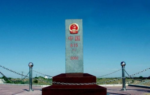 已定边境线界碑,清晰明了,神圣不可侵犯