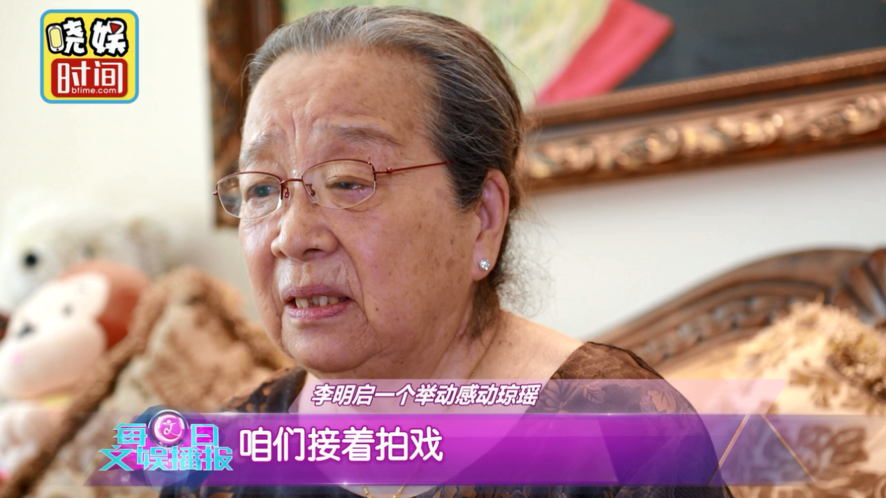 “容嬷嬷”李明启：琼瑶给我转送观众“投诉”信！内容让人哭笑不得