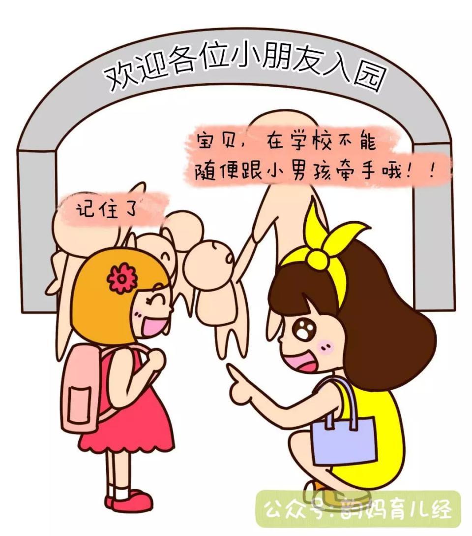 保护孩子隐私有妙招!快来接招~