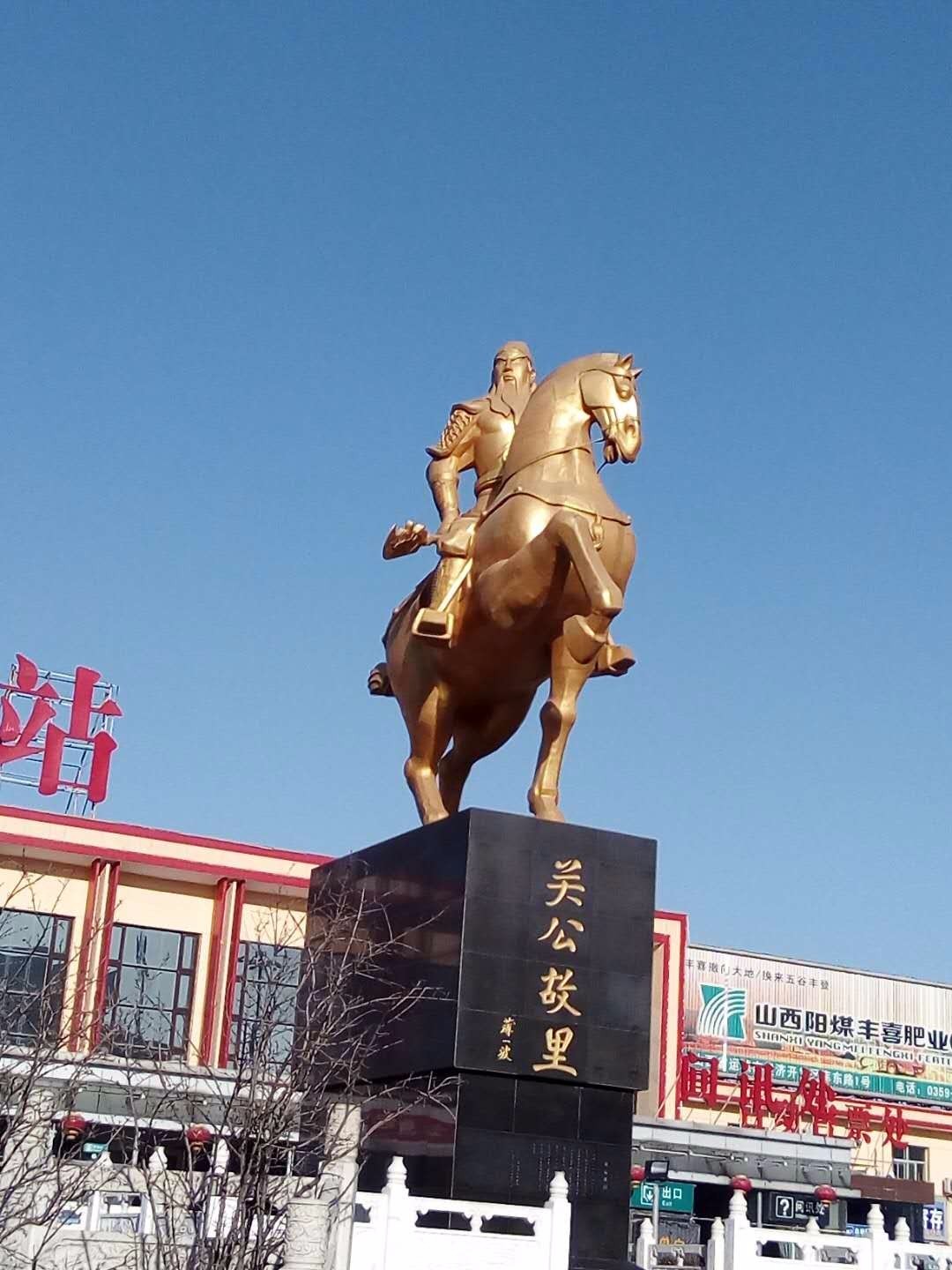 由关羽生成的关公为何受众人崇拜?