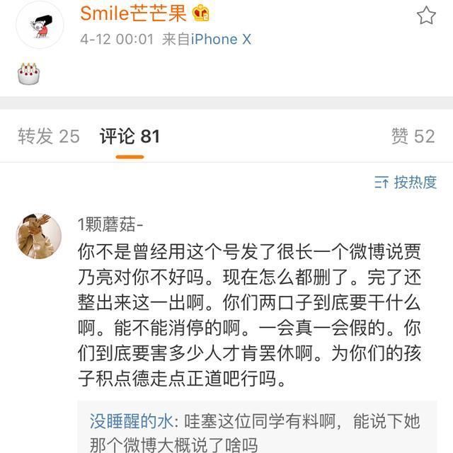 李小璐微博小号被扒出,内容惊人,网友质疑走马