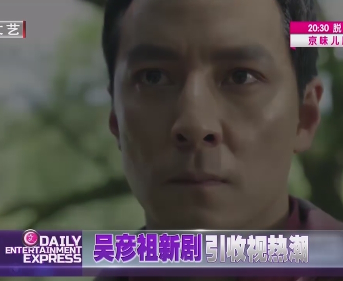 吴彦祖参演美剧《荒原》 拍摄时多次受伤