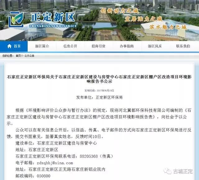 【重磅】大局已定!正定,即将全面爆发!