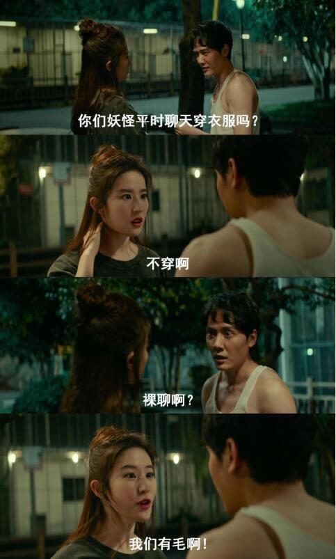 又想骗我养狐狸，想要一打这样的刘亦菲