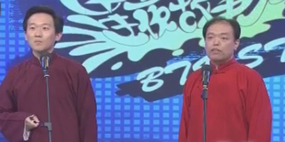 相声：《天津话》 表演者：裘英俊 赵旭