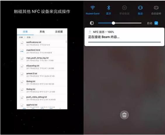 荣耀9如何开启NFC功能?NFC除了刷公交卡竟
