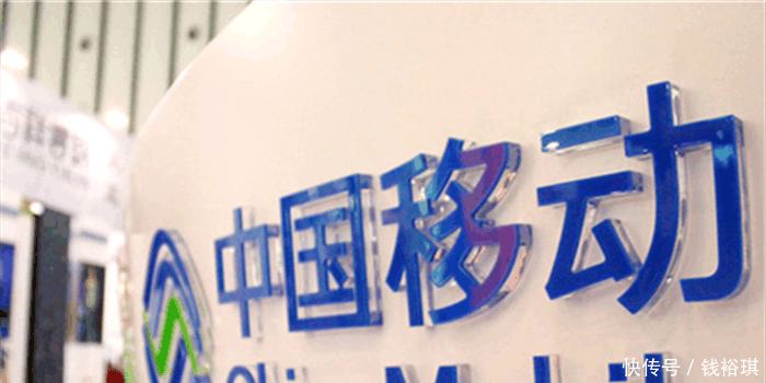 中国移动推出新套餐, 3款齐登场, 网友 移动很良