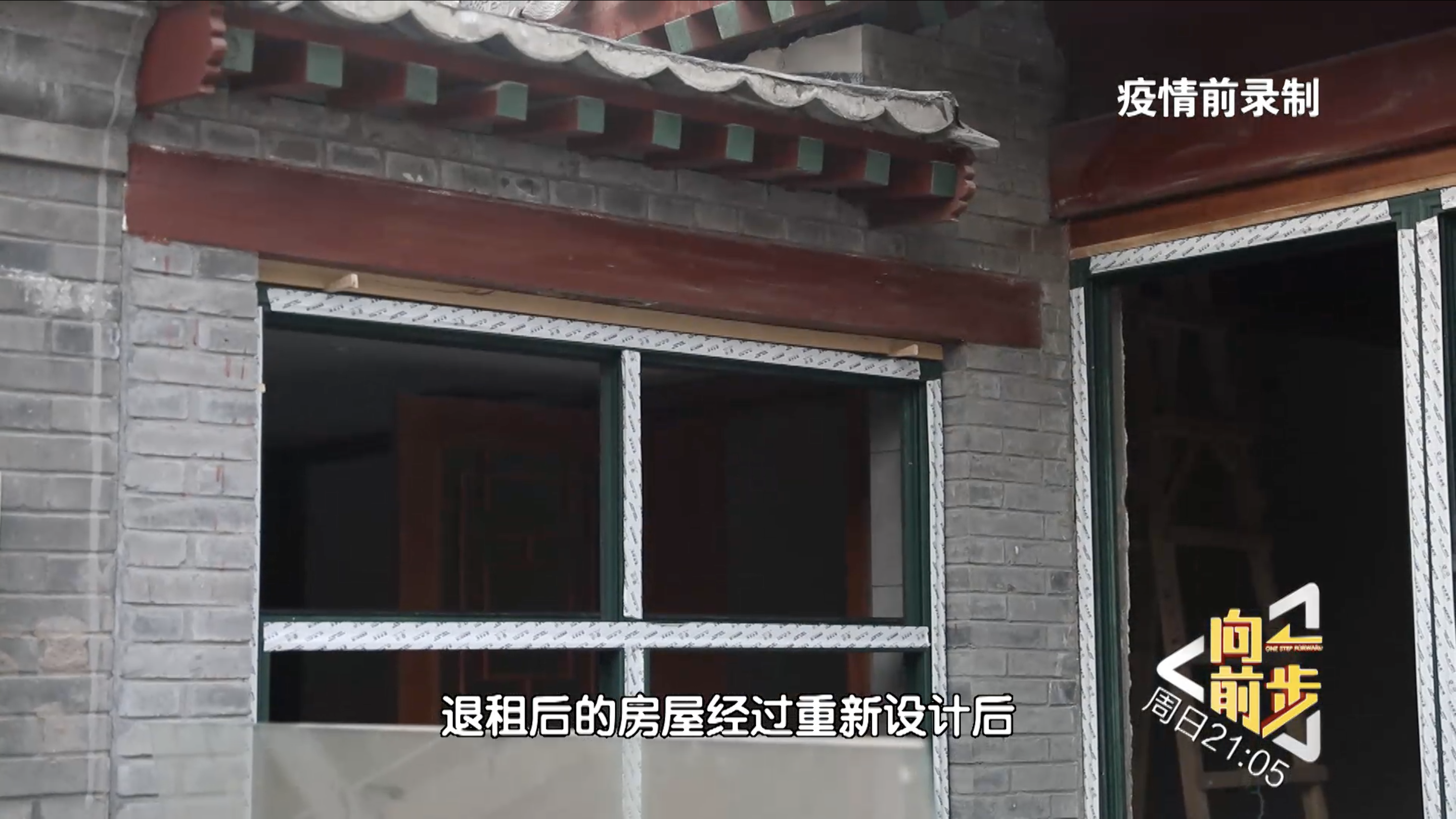 北京市第一个申请式退租项目 退租后改善现状如何? 北京市第一个申请式退租项目 退租后改善现状如何?