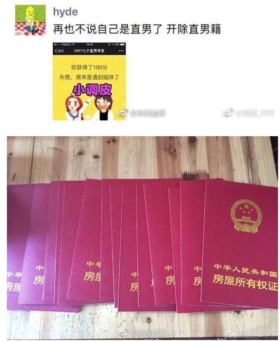 大妈为女儿向游戏主播求婚 网上晒15套房产证