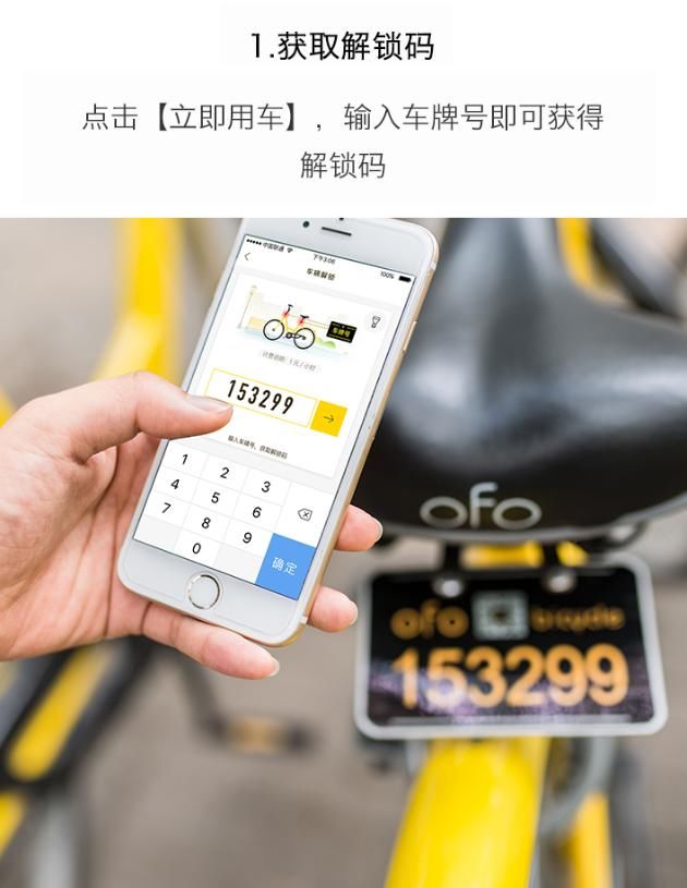 共享单车使用心得:居然可以永久免费骑车