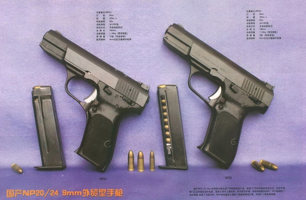 从1990年起,针对国际市场,国内厂商还研制了多个77式手枪的衍生型号,用于出口创汇。