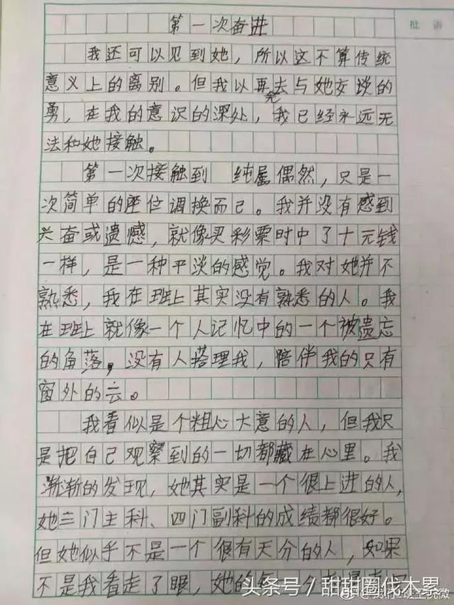 小学生撩妹情书意外走红,作业已经管不住他们