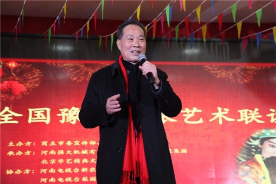 第二届全国豫剧刘派艺术联谊会在郑州举行 