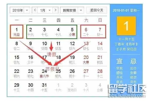 2018年高考生放假时间安排出炉,预测你能休息