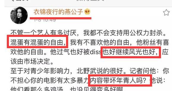 大V燕公子为pgone发声:我不支持封杀,混蛋有混