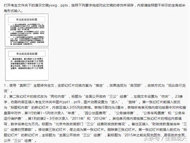详解2018年全国计算机一级都考啥