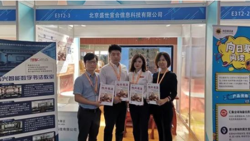 传兴书法亮相图书博览会 “一带一路”引领中国智慧