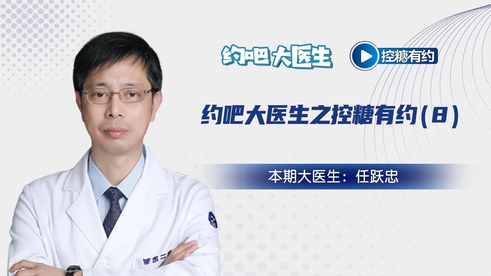 有一种肥胖叫腹型肥胖，你了解吗？