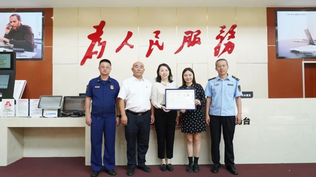 石景山区发出首张“一业一证”综合许可证